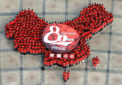 图文:可口可乐八十年庆典