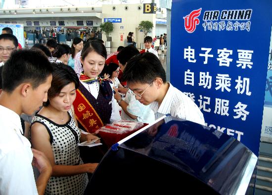 图文:国航在重庆、贵阳等机场开通自助值机服