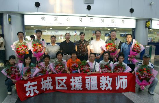 图文:北京援疆教师启程(1)