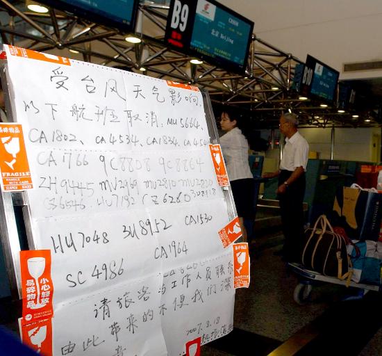 图文:厦门机场贴出取消航班通知