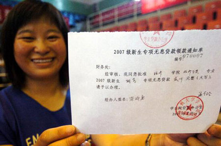 组图:兰州大学专项贷款保新生顺利入学