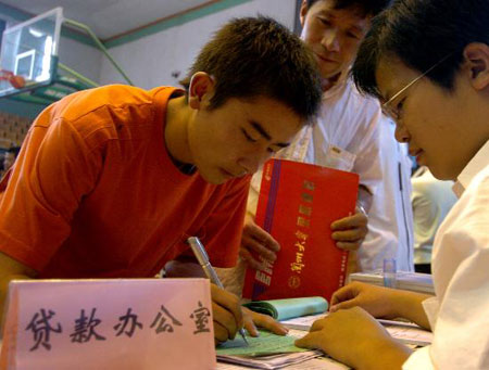组图:兰州大学专项贷款保新生顺利入学