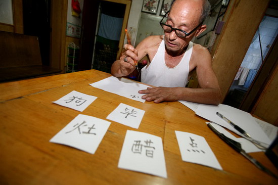 图文:古稀老人历时20载集齐千家姓