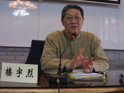 图文:北京大学哲学系教授楼宇烈
