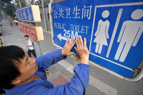 图文:#(服务专线)公厕指示牌加贴距离标识