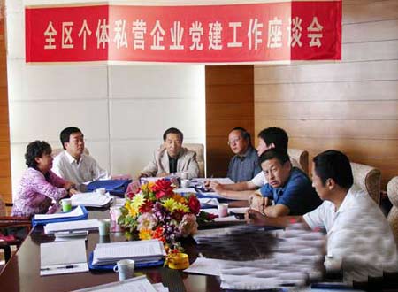 图文:内蒙古个体私营企业协会系统党建会召开
