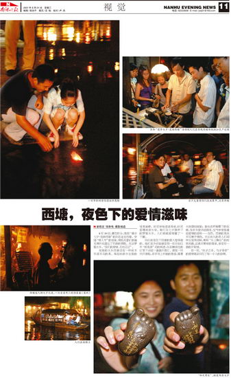 ͼ�ģ������ձ������������ҹɫ�µİ�����ζ