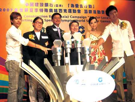 筹款活动亮灯启动仪式