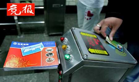 北京地铁新运行图缩短间隔时间(组图)