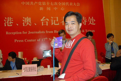 图文:台湾无线卫星TVBS记者拿到了记者证