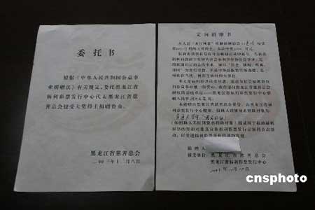 组图:6500万元福彩大奖被领取