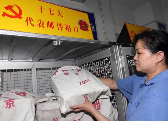 图文:北京邮区中心局特设十七大分拣台