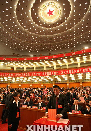 组图:代表投票选举中央委员会委员_新闻中心_新浪网