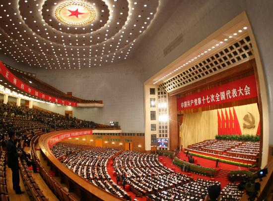 图文:中国共产党第十七次全国代表大会闭幕会