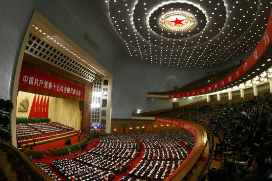 组图:中共十七大会闭幕会在京举行
