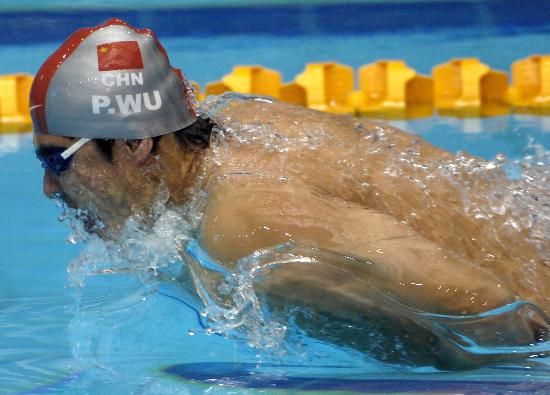 图文:游泳――杭州选手吴鹏获得男子200米蝶泳