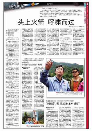 组图新快报版面