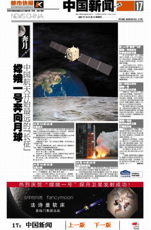 图文:都市快报版面