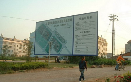 义乌大塘下贿选事件调查(组图)