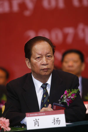 最高人民法院院长,首席大法官,人大校友肖扬