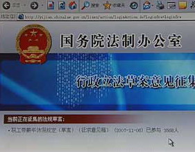 法制办称带薪年休假是黄金周的配套规定(组图)