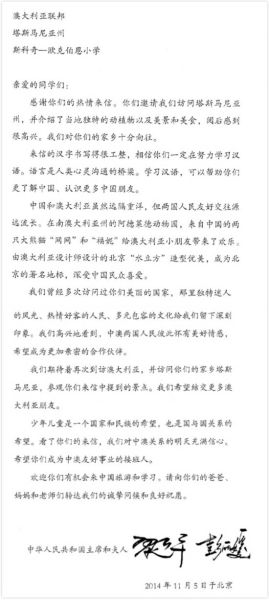 孩子们满心欢喜地寄了出去。没想到,梦想成真了。收到了回信,也请来了习大大彭阿姨。这是不是他们俩一起的签名首次亮相?