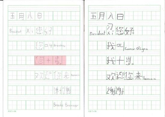 汉字的信,16封,每封差不太多。(自寻亮点…)
