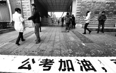 午8点左右,在劲松职业高中考点外看到,学校门口地上贴出了“公考加油”的标语