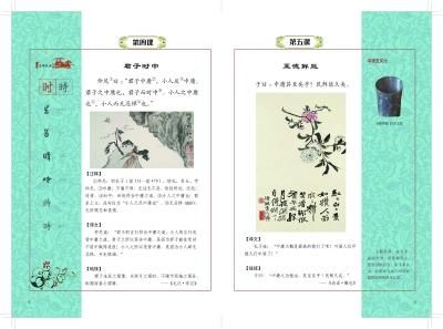 中庸样张