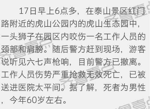事件简介