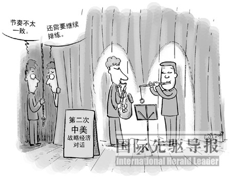 王义桅:战略经济对话为中美关系护航