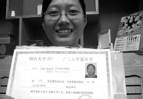 2、济宁大学毕业证照片：济宁的技术员资格是国家承认的吗？