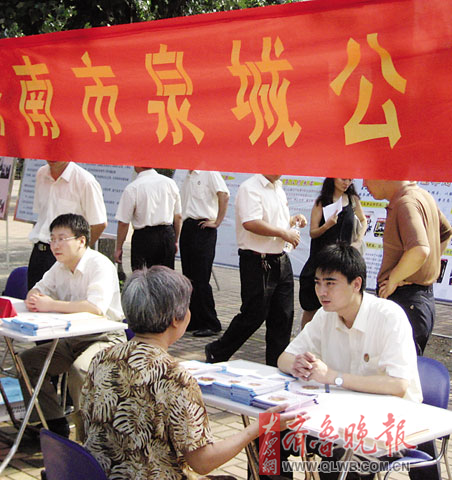 宣传《公证法》