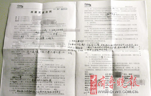 购房者反悔 中介费照交