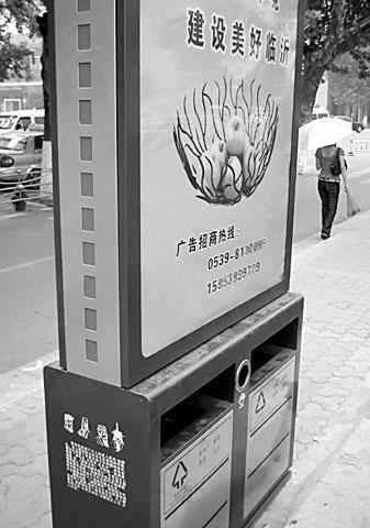 新型垃圾箱亮相街头_艾洁网 9月16日,记者在解放路与沂蒙路交会处看到一种集宣传广告和垃圾分类于一身的新型环保垃圾箱。 见习记者 韩筱雨 摄