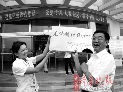 两社区获省级无传销社区称号