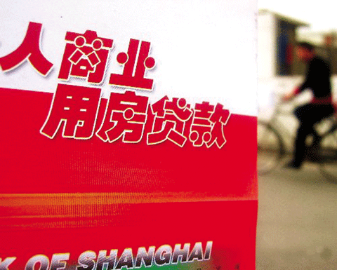 第二套房贷款利率将上浮