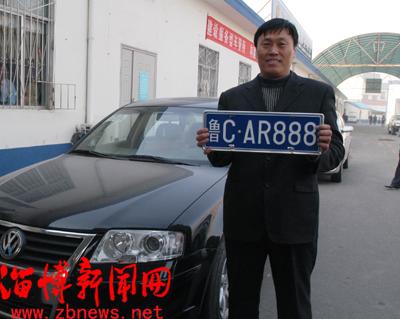 鲁C-AC001成为淄博市自编选号第一号
