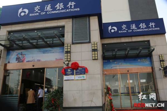 长沙在哪里打交通银行的流水 新浪（移动端）