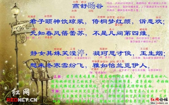 湖南一高校女生节横幅霸气 写藏名诗送女生