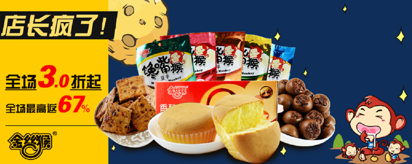 《大圣归来》--淘粉吧携手金丝猴共取吃货经