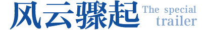 当了4年“小黑孩”终于有户口了