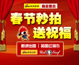 海外学子春节秒拍送祝福_新浪教育_新浪网