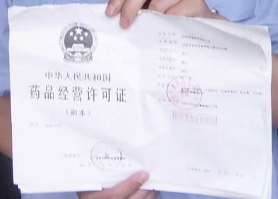 河北霸州缴获假狂犬疫苗45000余支