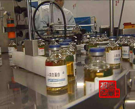 记者体验人血白蛋白生产检测全过程(组图)