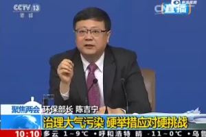 环保部长陈吉宁谈治霾：人厉害还是风厉害