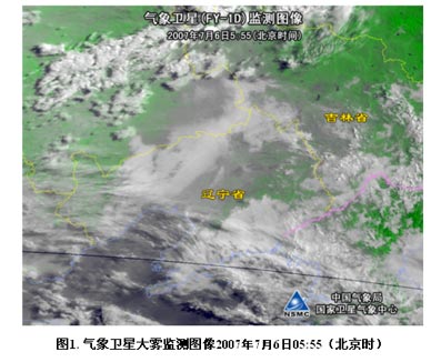 卫星雾监测: 辽西及内蒙古东部出现大雾天气_