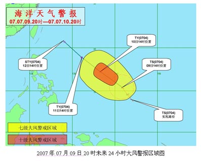 海洋天气警报:热带风暴万宜将影响菲律宾以东