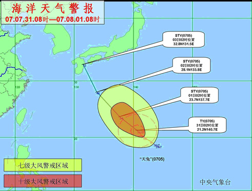海洋天气警报:台风天兔影响日本东南部洋面_