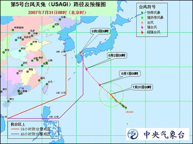 天兔加强为台风